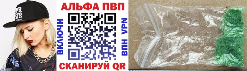 APVP кристаллы  площадка телеграм  Бронницы 