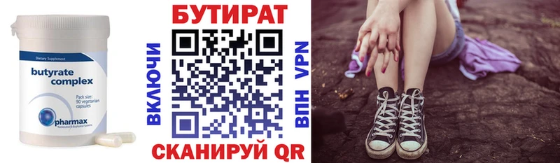 БУТИРАТ оксана  OMG зеркало  Бронницы  даркнет сайт 