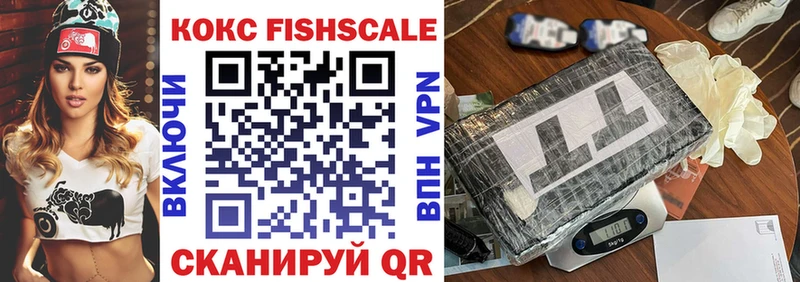 COCAIN FishScale  где купить наркотик  Бронницы 