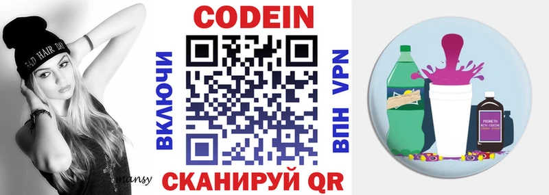 Кодеиновый сироп Lean Purple Drank omg онион Бронницы